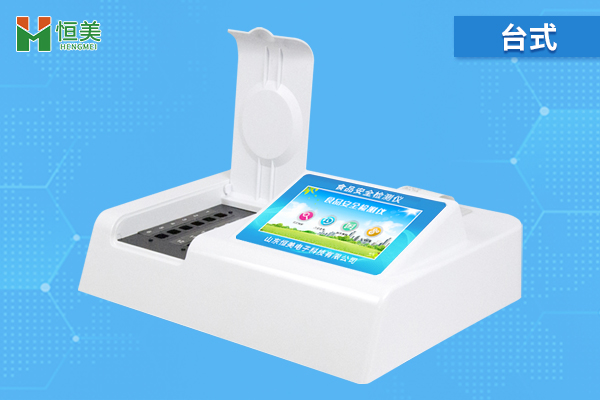 食品快檢設(shè)備多少錢？食品快檢設(shè)備價(jià)格